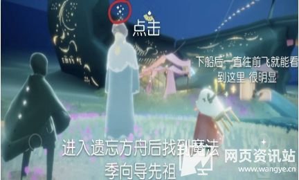 《光遇》地之灵在哪 地之灵分布位置一览2023