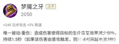 《王者荣耀》制裁和梦魇有什么区别 制裁及梦魇区别介绍