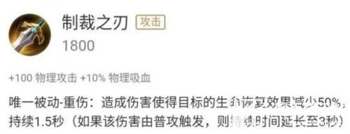 《王者荣耀》制裁和梦魇有什么区别 制裁及梦魇区别介绍