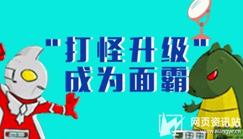升级打怪的意思是什么 游戏中打怪升级意思解释