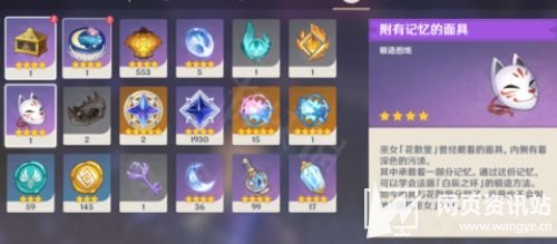 《原神》花散里的面具有什么用 花散里的面具作用介绍