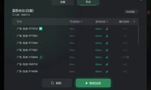 《蓝色协议》错误代码280-08问题超详细解决办法