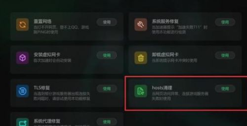 《蓝色协议》错误代码280-08问题超详细解决办法
