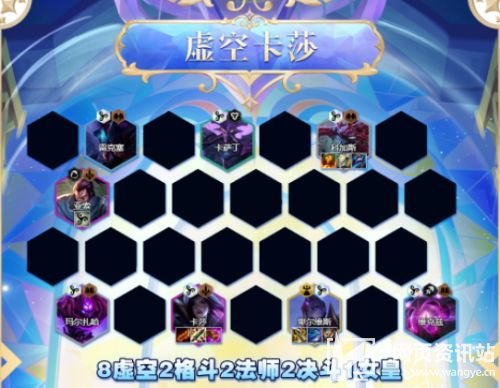 《云顶之弈》s9虚空卡莎阵容最强搭配攻略