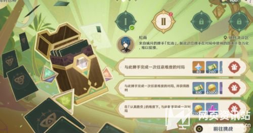 《原神》零时召唤活动第二关卡组选择及打法攻略