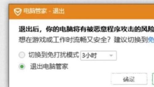 《蓝色协议》认证失败102怎么办 认证失败102解决办法分享