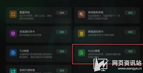 《蓝色协议》认证失败102怎么办 认证失败102解决办法分享