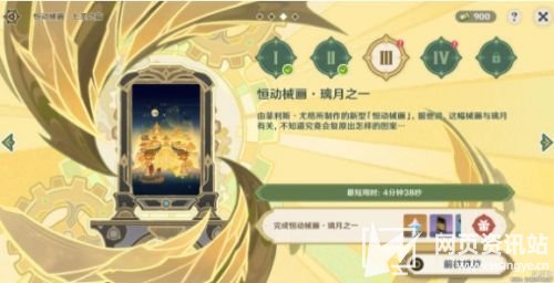 《原神》3.7恒动械画活动璃月之一通关步骤一览