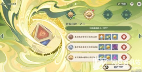 《原神》3.7妙骰战法活动第二天满奖励通关阵容推荐