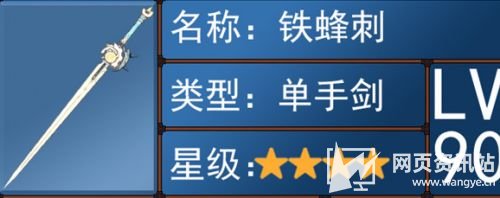 《原神》绮良良武器怎么选 绮良良四星毕业武器选择推荐