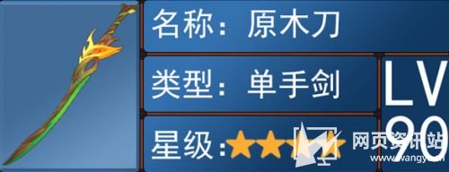 《原神》绮良良武器怎么选 绮良良四星毕业武器选择推荐