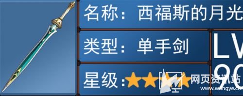 《原神》绮良良武器怎么选 绮良良四星毕业武器选择推荐