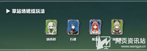《原神》绮良良阵容怎么搭配 绮良良最佳阵容搭配方案