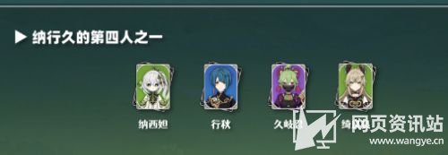 《原神》绮良良阵容怎么搭配 绮良良最佳阵容搭配方案