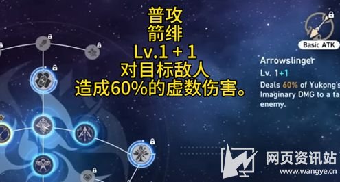 《崩坏星穹铁道》驭空技能是什么 4星角色驭空技能详细介绍