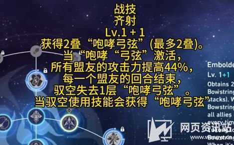 《崩坏星穹铁道》驭空技能是什么 4星角色驭空技能详细介绍
