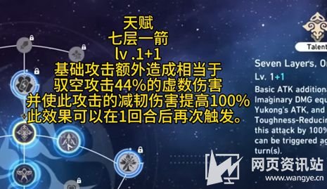 《崩坏星穹铁道》驭空技能是什么 4星角色驭空技能详细介绍