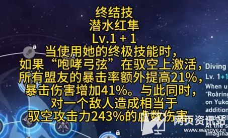 《崩坏星穹铁道》驭空技能是什么 4星角色驭空技能详细介绍