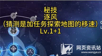 《崩坏星穹铁道》驭空技能是什么 4星角色驭空技能详细介绍