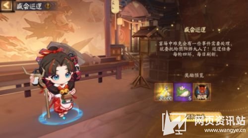 《阴阳师》全新活动祈舞唤神开启