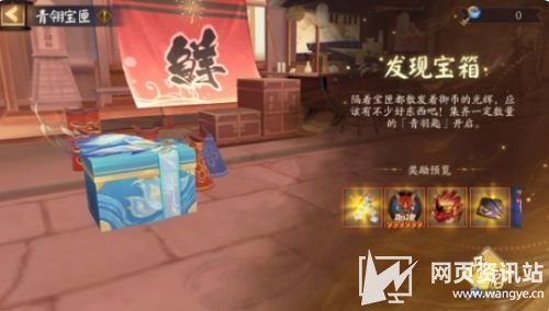 《阴阳师》全新活动祈舞唤神开启