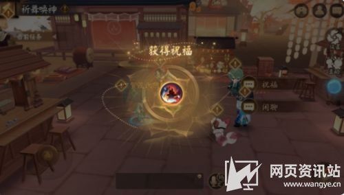 《阴阳师》全新活动祈舞唤神开启