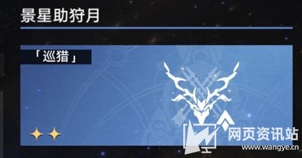 《崩坏星穹铁道》模拟宇宙巡猎祝福选择优先级一览
