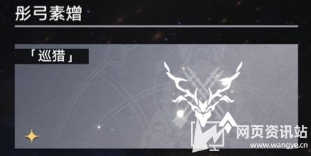 《崩坏星穹铁道》模拟宇宙巡猎祝福选择优先级一览