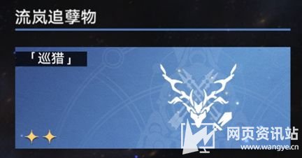 《崩坏星穹铁道》模拟宇宙巡猎祝福选择优先级一览