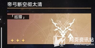 《崩坏星穹铁道》模拟宇宙巡猎祝福选择优先级一览