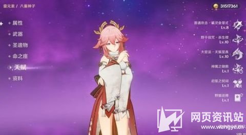 《原神》八重神子值得培养吗 八重神子优缺点详细分析