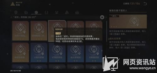 《崩坏星穹铁道》模拟宇宙世界4命途选择及打法技巧分享
