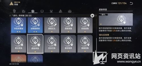 《崩坏星穹铁道》模拟宇宙世界4命途选择及打法技巧分享