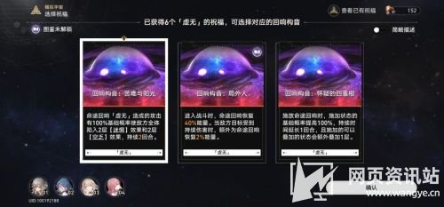 《崩坏星穹铁道》模拟宇宙世界4命途选择及打法技巧分享