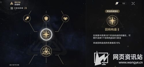 《崩坏星穹铁道》模拟宇宙世界4命途选择及打法技巧分享