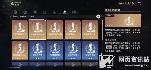《崩坏星穹铁道》模拟宇宙世界3怎么过 世界3低配通关打法攻略