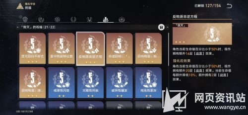 《崩坏星穹铁道》模拟宇宙世界3怎么过 世界3低配通关打法攻略