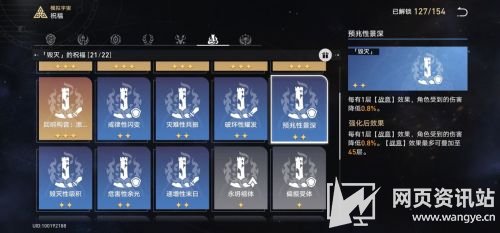 《崩坏星穹铁道》模拟宇宙世界3怎么过 世界3低配通关打法攻略