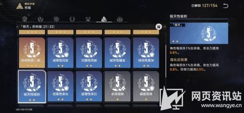 《崩坏星穹铁道》模拟宇宙世界3怎么过 世界3低配通关打法攻略