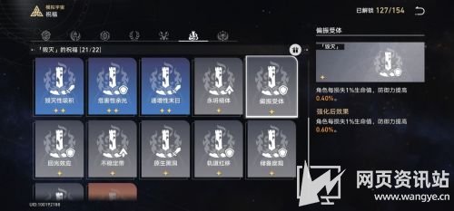 《崩坏星穹铁道》模拟宇宙世界3怎么过 世界3低配通关打法攻略