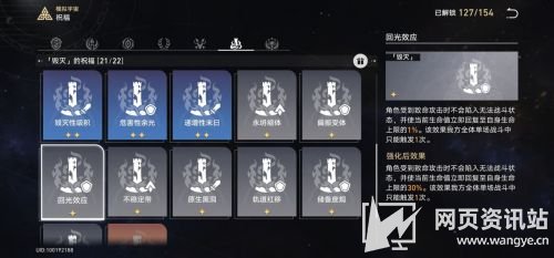 《崩坏星穹铁道》模拟宇宙世界3怎么过 世界3低配通关打法攻略
