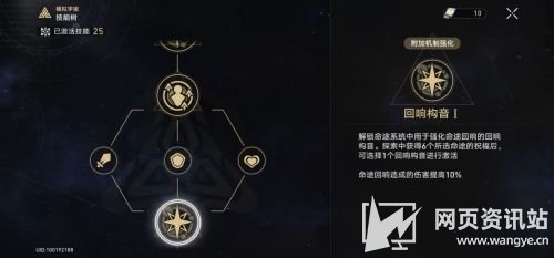 《崩坏星穹铁道》模拟宇宙世界3怎么过 世界3低配通关打法攻略