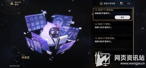 《崩坏星穹铁道》模拟宇宙世界3怎么过 世界3低配通关打法攻略