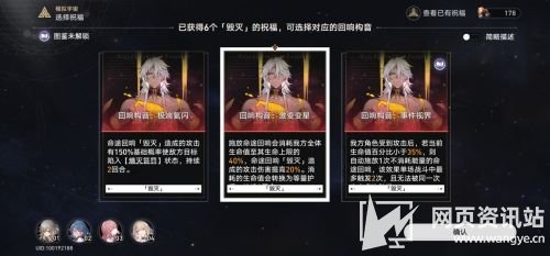 《崩坏星穹铁道》模拟宇宙世界3怎么过 世界3低配通关打法攻略