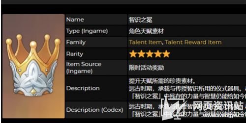 《原神》绮良良天赋升级材料及最佳获取路线一览