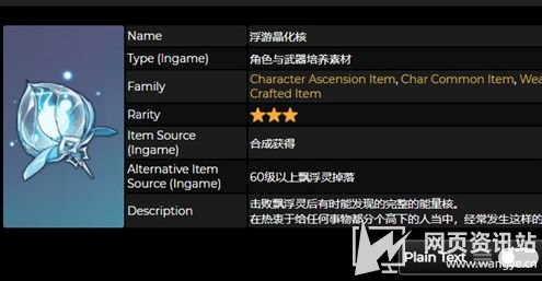 《原神》绮良良等级突破材料及最佳获取路线一览