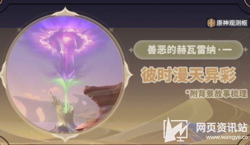 《原神》