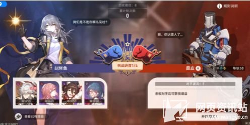 《崩坏星穹铁道》磐岩镇超级联赛第一天满奖励通关阵容