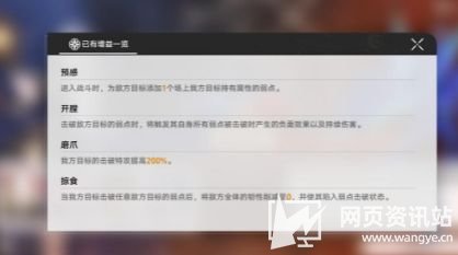 《崩坏星穹铁道》磐岩镇超级联赛第一天满奖励通关阵容