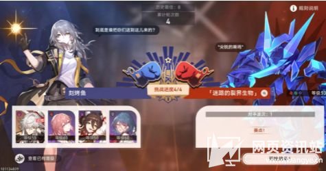 《崩坏星穹铁道》磐岩镇超级联赛第一天满奖励通关阵容
